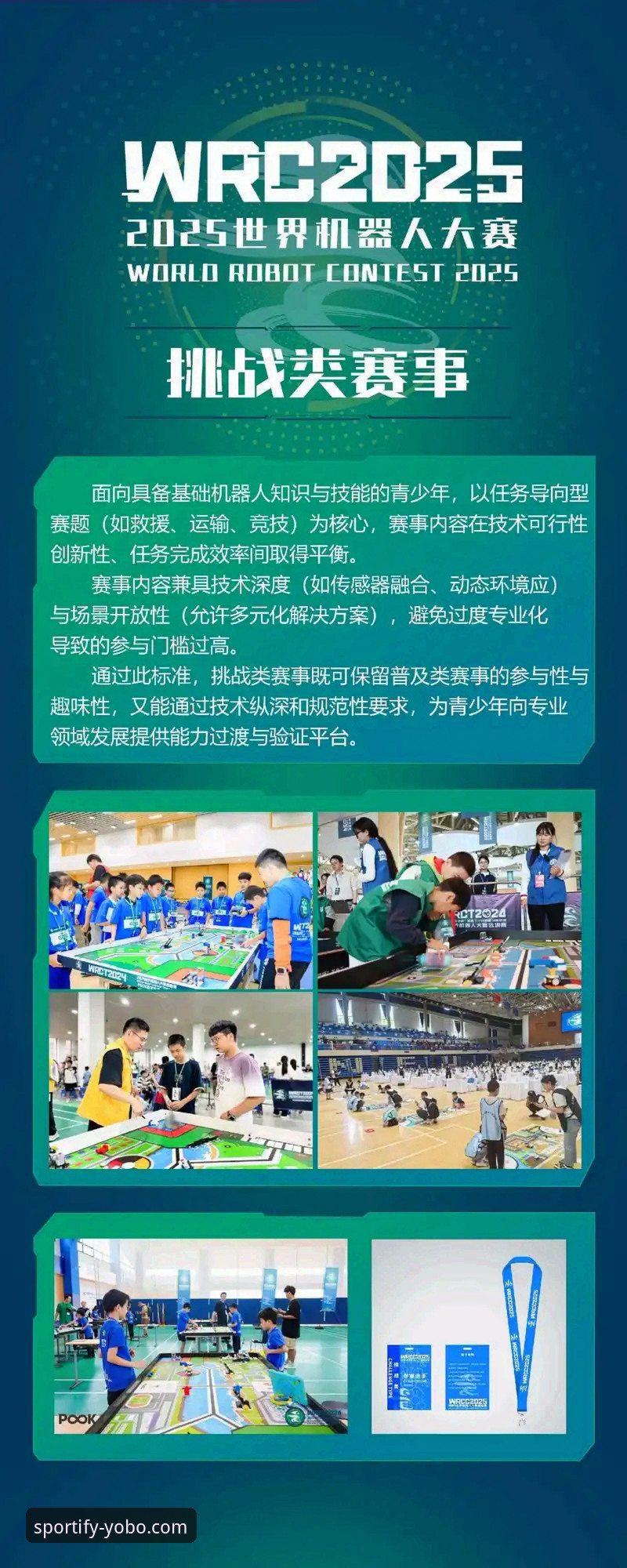 掌握YoBo体育赛事播放的关键：从观赛体验到技术架构的全面升级