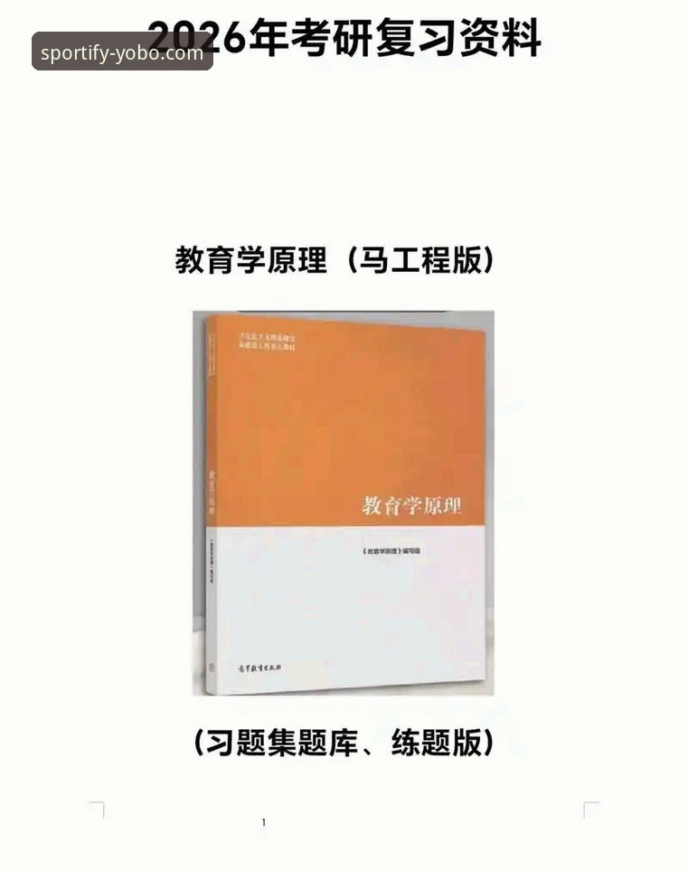 YoBo体育官方网必备：2026全新版实用技巧与深度解析